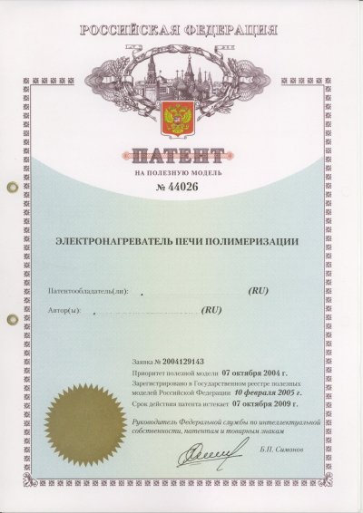патент на полезную модель № 44026 Электронагреватель печи полимеризации